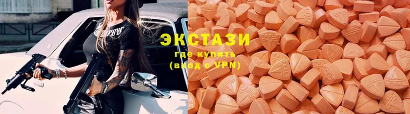 Экстази круглые  Томск 