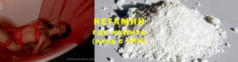 Кетамин ketamine  Томск 