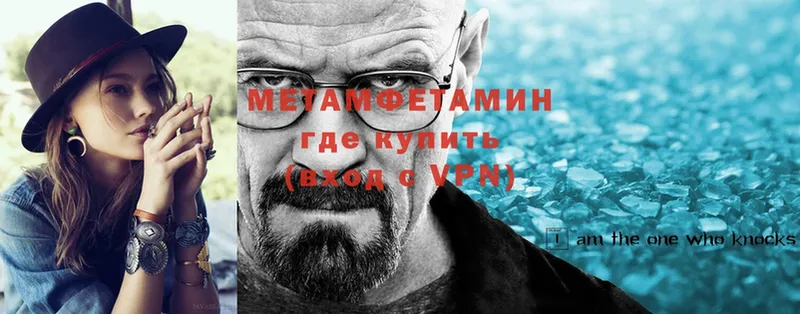 где купить наркотик  Томск  МЕТАМФЕТАМИН Methamphetamine 