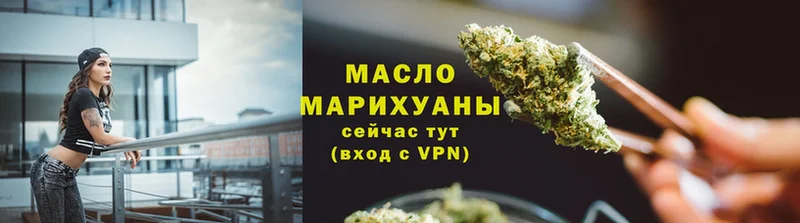 как найти   Томск  ТГК гашишное масло 